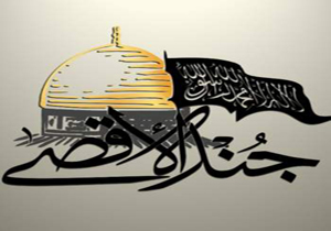 گروه جند الاقصی به جبهه النصره پیوست