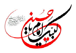 حرکت نمادین کاروان حسینی اهالی دهستان رضوان