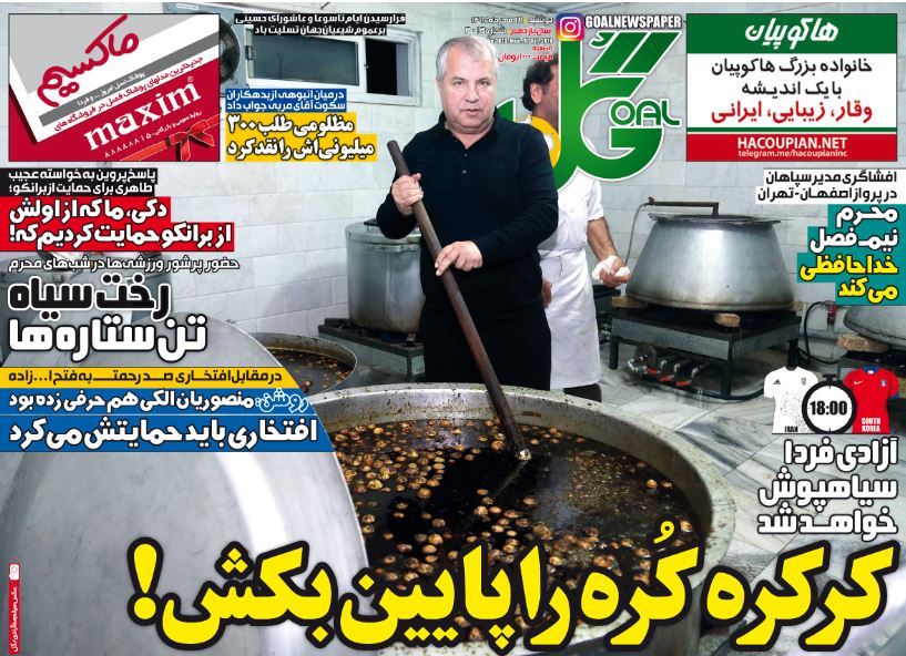 از