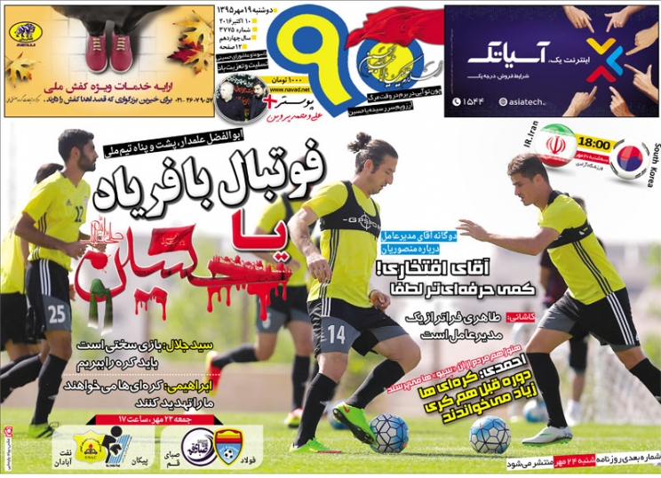 از