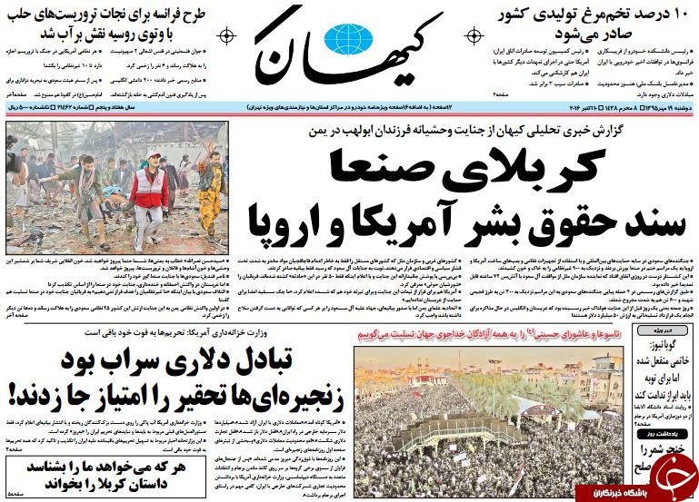 تصاویر صفحه نخست روزنامه&zwnj;های 19 مهر؛