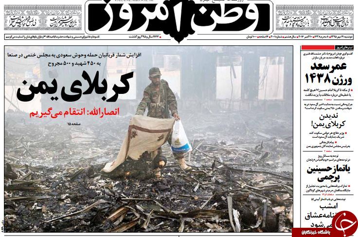 تصاویر صفحه نخست روزنامه&zwnj;های 19 مهر؛