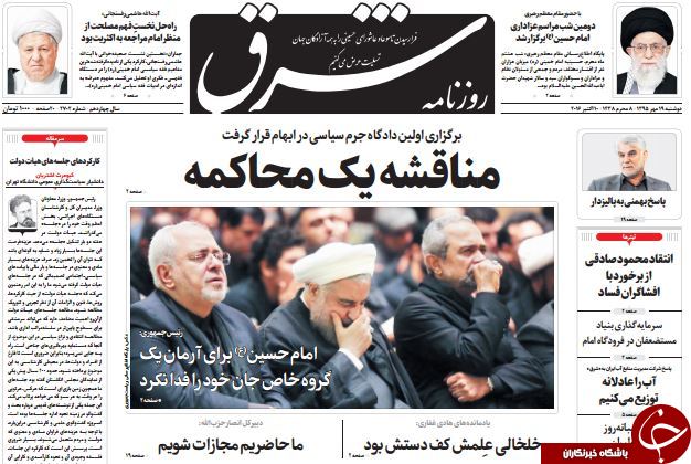 تصاویر صفحه نخست روزنامه&zwnj;های 19 مهر؛