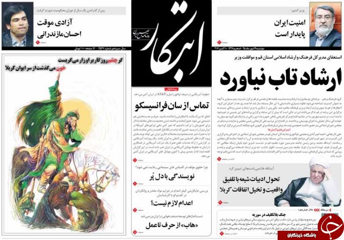 تصاویر صفحه نخست روزنامه&zwnj;های 19 مهر؛
