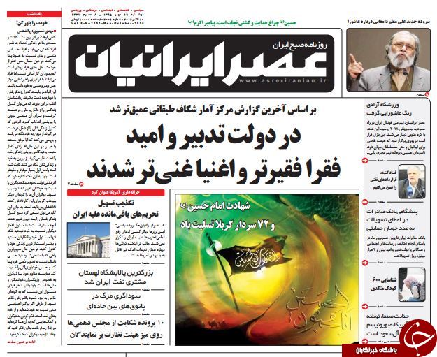 تصاویر صفحه نخست روزنامه&zwnj;های 19 مهر؛