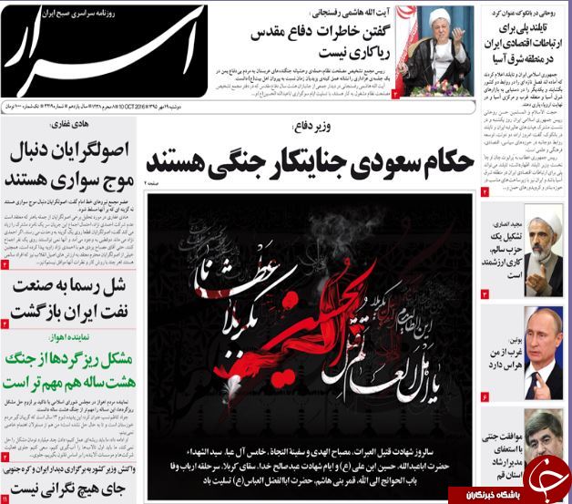 تصاویر صفحه نخست روزنامه&zwnj;های 19 مهر؛
