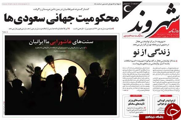 تصاویر صفحه نخست روزنامه&zwnj;های 19 مهر؛