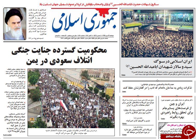 تصاویر صفحه نخست روزنامه&zwnj;های 19 مهر؛