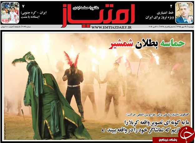 تصاویر صفحه نخست روزنامه&zwnj;های 19 مهر؛