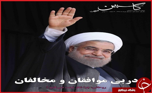 صفحه نخست روزنامه استان قزوین دوشنبه 19 مهر