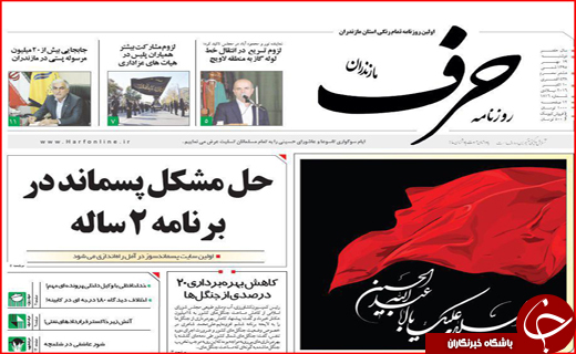 قسط ندادن مردم تا کیسه کردن ماست شهرداری ها