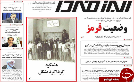 از پرداخت نکردن قسط بانک ها تا کیسه کردن ماست شهرداری ها