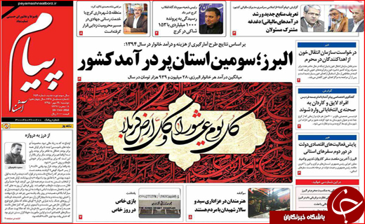 از پرداخت نکردن قسط بانک ها تا کیسه کردن ماست شهرداری ها
