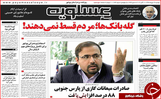 از پرداخت نکردن قسط بانک ها تا کیسه کردن ماست شهرداری ها