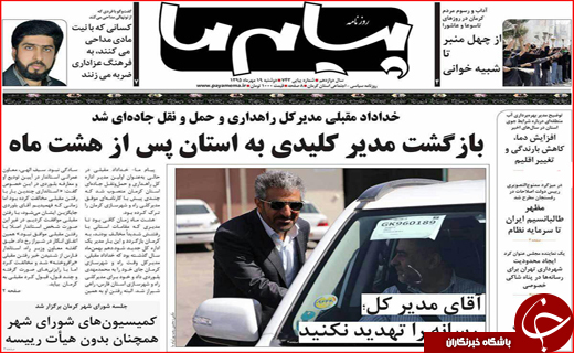 از پرداخت نکردن قسط بانک ها تا کیسه کردن ماست شهرداری ها
