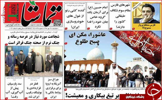 از پرداخت نکردن قسط بانک ها تا کیسه کردن ماست شهرداری ها