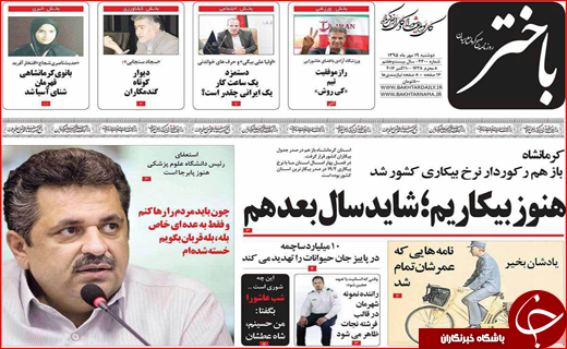 از پرداخت نکردن قسط بانک ها تا کیسه کردن ماست شهرداری ها