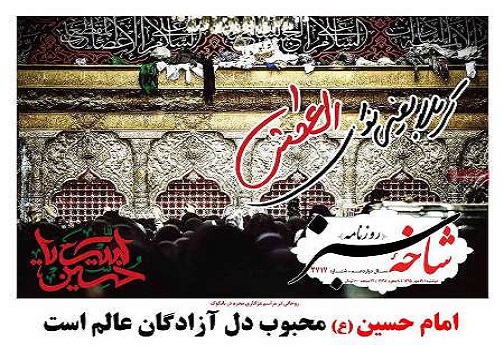 صفحه نخست روزنامه های استان قم دوشنبه 95/7/19