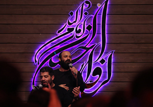 دانلود مداحی حاج رضا هلالی در شب هشتم محرم 95