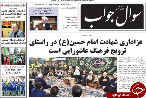 صفحه نخست روزنامه های امروز