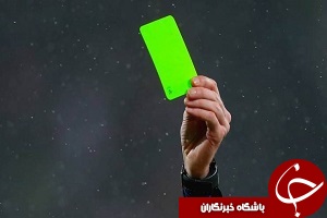 اولین کارت سبز تاریخ فوتبال در ایتالیا + فیلم