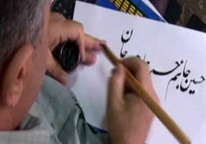محرم در شعر شاعران اهل سنت + فیلم