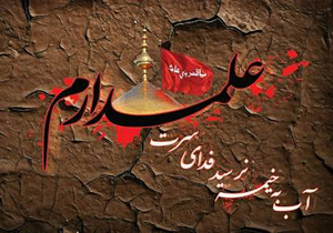 بسته شعر شب نهم ماه محرم