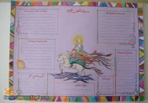 برگزاری مسابقه نشریه دیواری در کامیاران