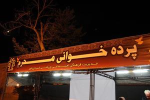 اجرای پرده خوانی عاشورا در مسجد مطلب خان خوي
