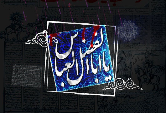 زیباترین والپیپرها به مناسبت روز تاسوعا