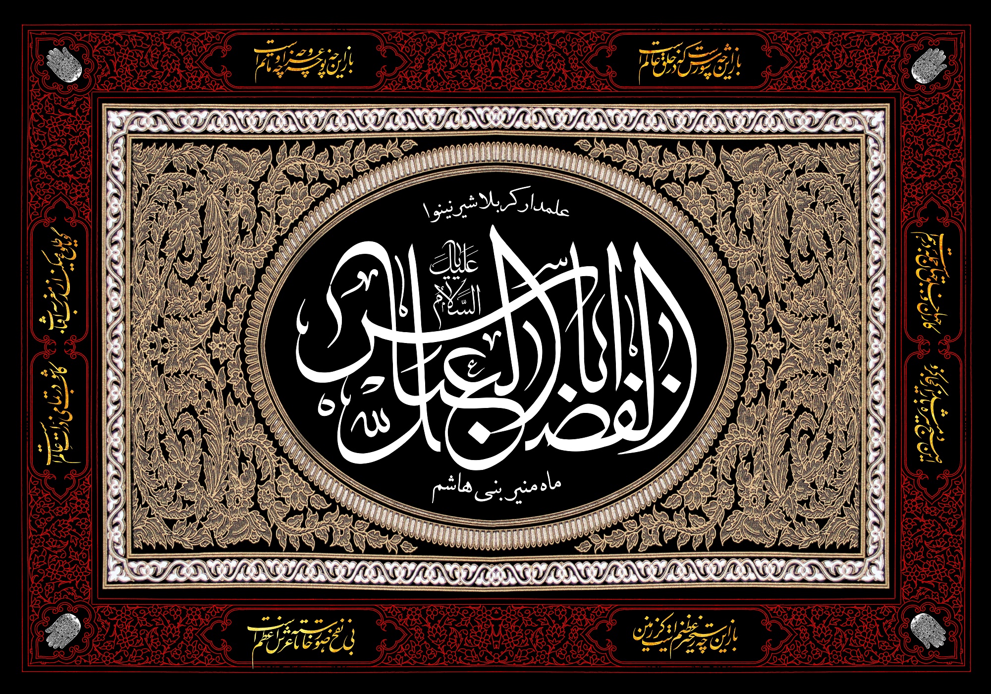 زیباترین والپیپرها به مناسبت روز تاسوعا