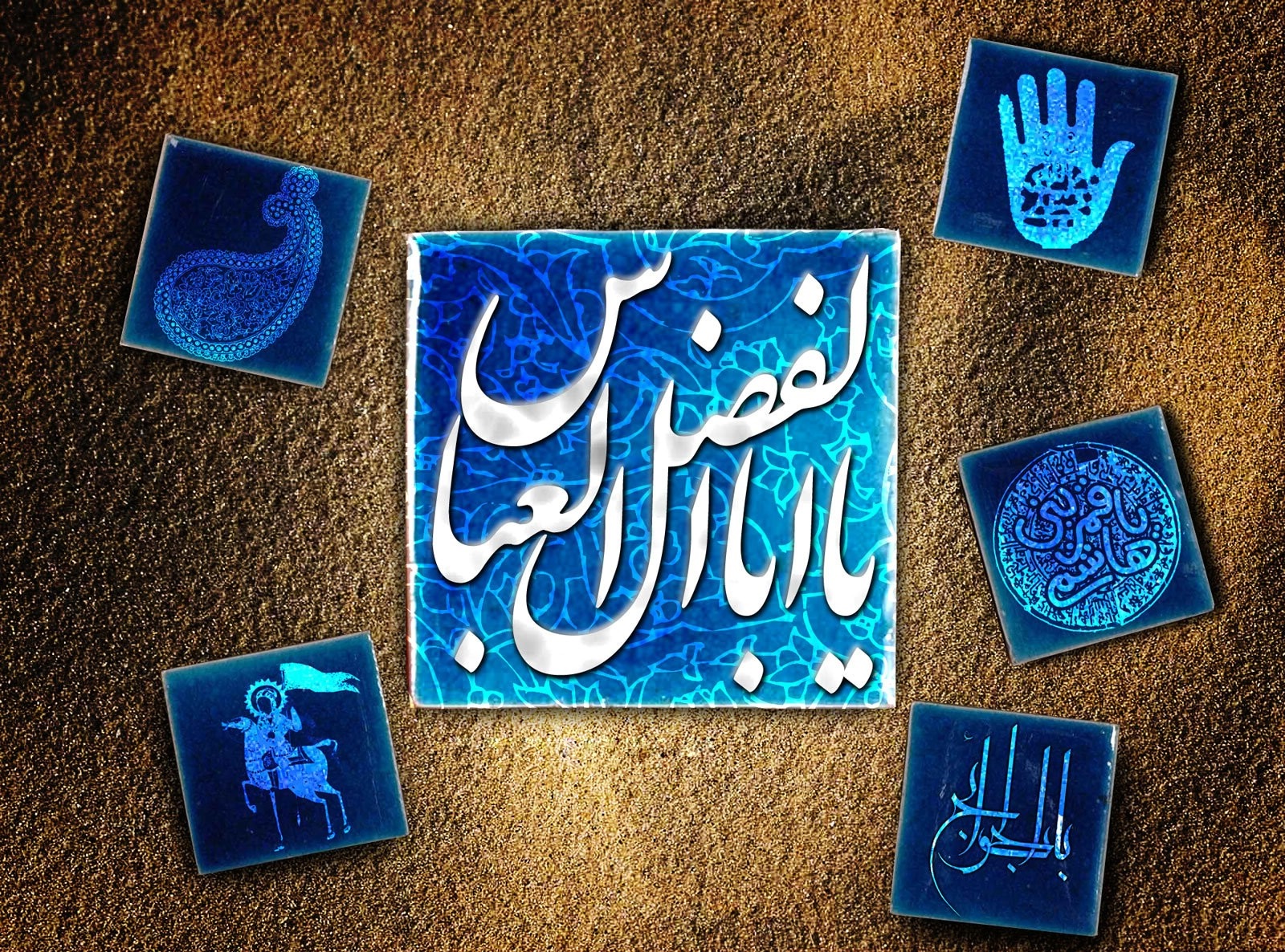 زیباترین والپیپرها به مناسبت روز تاسوعا
