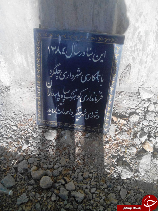 مزار شهدا در چلگرد نیازمند رسیدگی هستند + فیلم و تصاویر