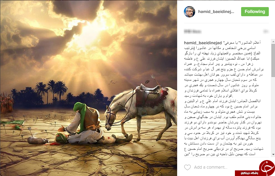 روایت واقعه کربلا در اینستاگرام سفیر ایران در انگلستان+اینستاپست