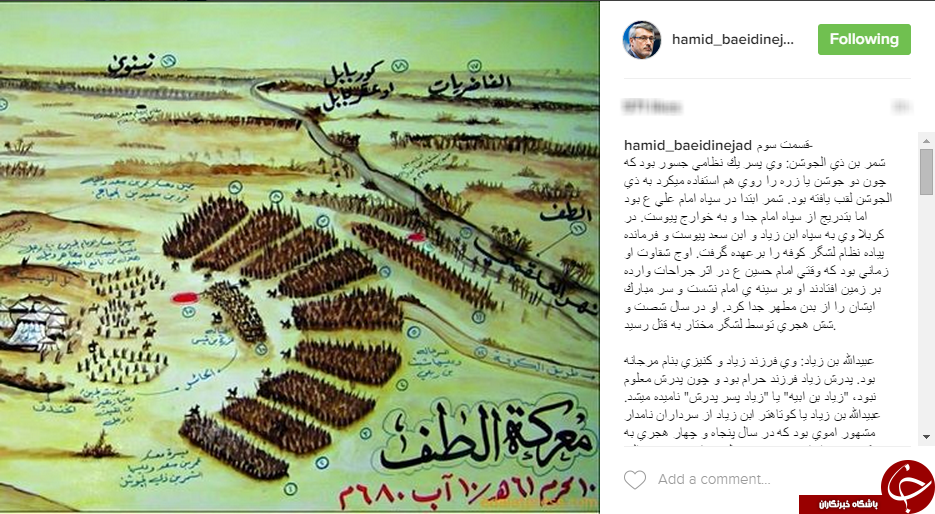 روایت واقعه کربلا در اینستاگرام سفیر ایران در انگلستان+اینستاپست