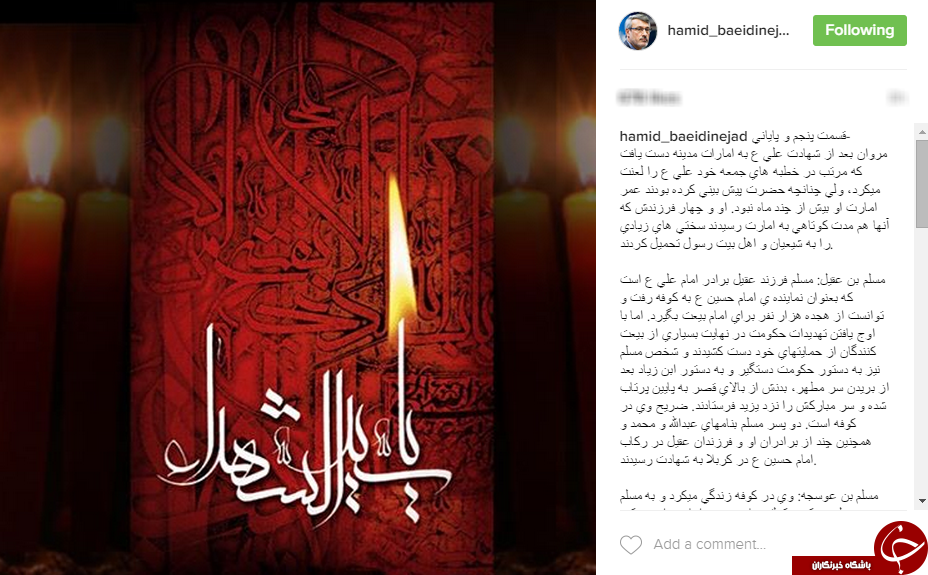 روایت واقعه کربلا در اینستاگرام سفیر ایران در انگلستان+اینستاپست