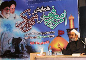 همایش امر به معروف و نهی از منکر در شهرکرد