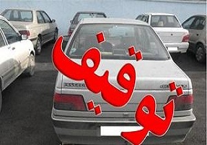 توقيف سواری پژو با بيش از 20 ميليون ریال خلافی