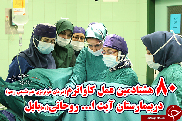 نگاهی گذرا به مهمترین رویدادهای 19 مهر در مازندران