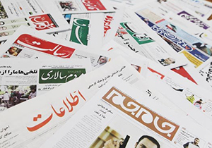 روزنامه‌ها پنج‌شنبه منتشر نمی‌شوند