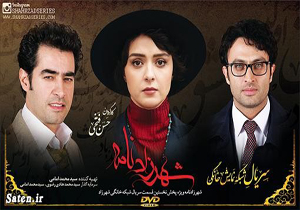 شهرزاد پرونده ای پر حاشیه/دلیل جدایی سرمایه گذاران شهرزاد چه بود ؟