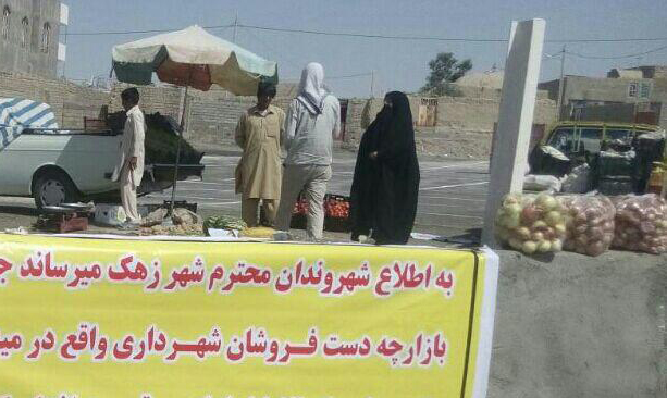 ایجاد بازارچه های محلی راهی برای اشتغالزایی و کسب درآمد