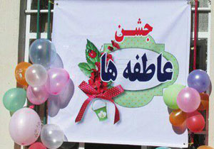 به صدا درآمدن زنگ عاطفه در مدارس