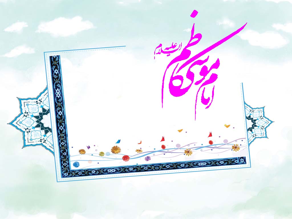 برگزاری جشن میلاد امام موسی بن جعفر (ع) در حرم مطهر رضوی