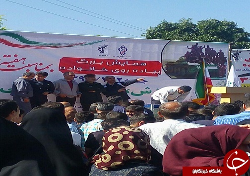 برگزاری همایش پیاده روی خانوادگی