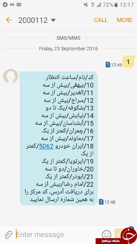 مالکان خودرو زمان دریافت معاینه فنی را مدیریت کنند/ سامانه نوبت دهی اعلام شد