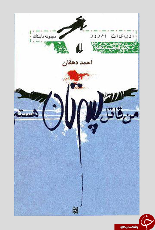 کتاب&zwnj;هایی که خواندنش مخاطب را به روزهای توپ و گلوگه و آتش می&zwnj;برد +تصاویر