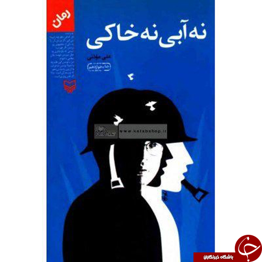 کتاب&zwnj;هایی که خواندنش مخاطب را به روزهای توپ و گلوگه و آتش می&zwnj;برد +تصاویر