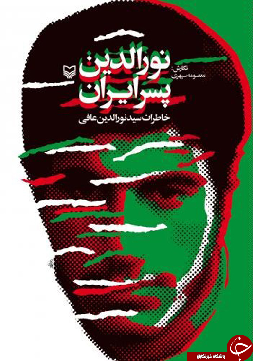 کتاب&zwnj;هایی که خواندنش مخاطب را به روزهای توپ و گلوگه و آتش می&zwnj;برد +تصاویر