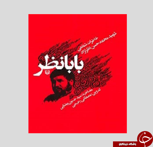 کتاب&zwnj;هایی که خواندنش مخاطب را به روزهای توپ و گلوگه و آتش می&zwnj;برد +تصاویر